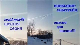covid nciv19 шестая серия чем нас посыпают сверху второй приоритет управления забей в поиск ХИМТРЕЙЛ