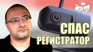 ► СПАС РЕГИСТРАТОР В ДТП – Без Экрана, Снимает 24/7 – Видеорегистратор Gazer F715 (2018)