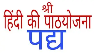 nios deled bed hindi lesson plan | lesson plan for hindi | lesson plan hindi|d.el.ed,b.ed.,btc,bstc