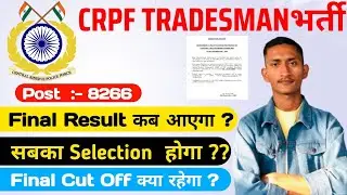 CRPF Tradesman Final Result 2024 , Cut Off || Crpf driver cut off #crpf_tradesman_final_result