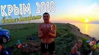 Дикий пляж Крыма. Нетронутый уголок Крыма. Куда поехать с детьми? В Крым с палаткой