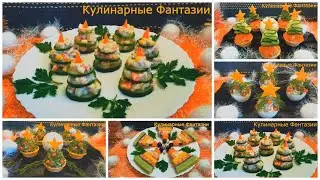 5 ЛУЧШИХ ЗАКУСОК НА НОВЫЙ ГОД 2022!