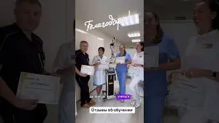 Смотри какая красота 😻 Благодарность#отзывы#лазернаякоррекция #недержаниемочи #гинекология