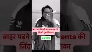 Baher padhne wale Lakde ki Life Iski Maa Ka 