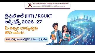 RGUKT IIIT Admissions 2026–27 | How to Apply? Complete Step by Step Guide