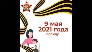 Бессмертный полк-2021 в Иркутской области