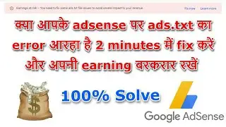 ads.txt file problem fix | fix ads.txt issues in adsense blogger | fix ads.txt issues in cpanel
