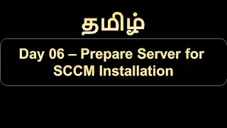 Day 06   Prepare Server for SCCM Installation