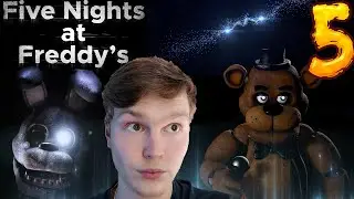 МЕНЯ ПУГАЛИ ПО ПОЛНОЙ СЕДЬМАЯ НОЧЬ! ► Five Nights at Freddy's #5 ПЯТЬ НОЧЕЙ С ФРЕДДИ FNAF 1 ФНАФ 1