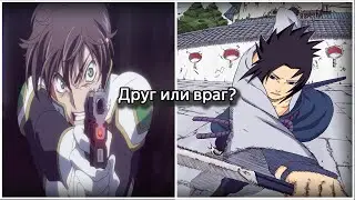 Друг и недруг | Аналитика