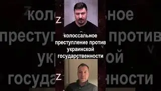 Арестович - поэтому у нас с мобилизацией такая .опа