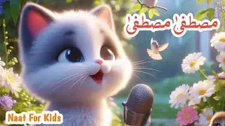 Mustafa Mustafa | Beautiful Naat | Animated Naat For Kids