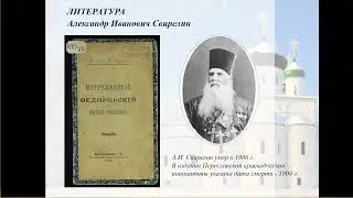 Научно-практическая конференц «Актуальные проблемы документоведения и архивоведения: вызовы времени»