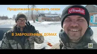 КОПАЕМ В ЗАБРОШКАХ