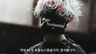 [밴쿠버TV] BC주 확진자 속출 사업체 ‘셧다운’