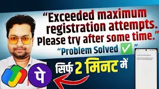 🔥Google Pay Exceeded Maximum Registration Attempts | Couldn't Check Balance | Complete Solution 2025