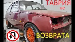 ЗАЗ таврия MK1