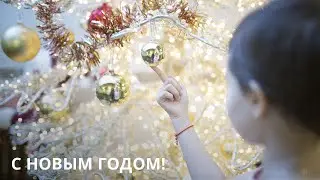 С Новым годом, светлые люди!