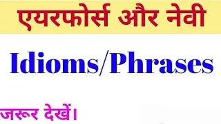 Most Important Idioms and Phrases for Airforce