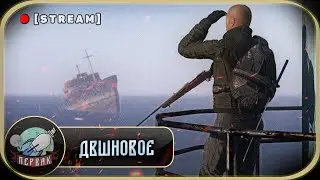 PERVAK | DayZ 1.25
