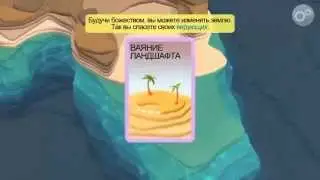 GODUS. Стратегия на андроид