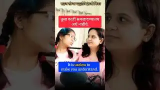 #shorts Useless चा उपयोग #spokenenglish #marathi #englishgrammar
