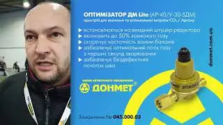 Відгук про роботу Оптимізатора ДМ Lite