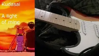 Kudasai - A light of mine (electric guitar cover) lofi hip hop