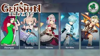 GENSHIN IMPACT,ИСТОРИЯ НОЭЛЛЬ,ОБНОВА 1.4 #33
