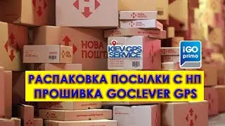 Распаковка посылки с Новой Почты - навигатор Goclever прошить + загрузить IGO PRIMO 2023Q2 Europe