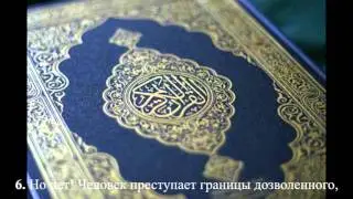 сура 96 аль-Алак перевод