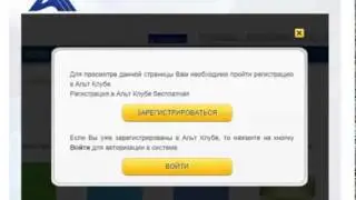 Бесплатное обучение в Альт Клубе!
