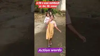 English Activity - Action words
