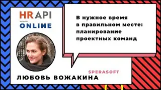 Любовь Вожакина: 