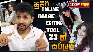 100% Free Image Editing Tools For any Device - Imagetoolkit Sinhala Review
