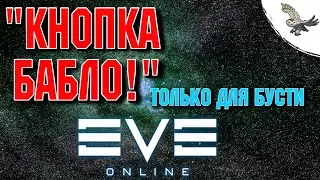150кк-500кк в час в ХАЙСЕКЕ. (Эксклюзивно для подписчиков бусти)