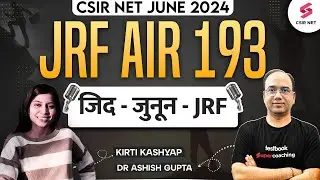 Meet CSIR NET Topper Kirti Kashyap AIR 193! CSIR NET Life Science Topper Interview with Ashish Sir