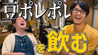 [Japan's No. 1 Philosophy] Is roasting coffee focused on 