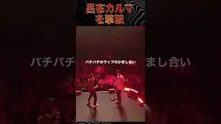 呂布カルマを撃破