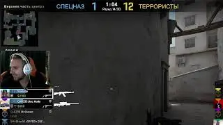 Стрим CS GO ! Притворяюсь сильвером