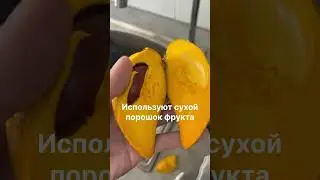 An exotic fruit that replaces sugar. Lucuma.