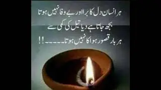 #short | #quotes | moral quotes in Urdu | Life quotes | latest quotes 2021| udru quotes | sachi bat