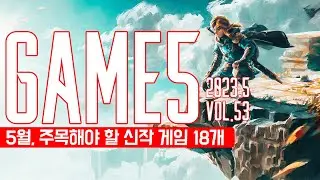 GAME 5: 5월의 주목해야 할 신작 게임 18개.. + Vol.53. 2023