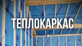 Teplokarkas: technology for preparing walls for ecowool insulation