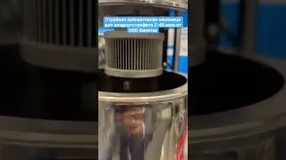 Выставка автономные источники тока. Мельница для графита от ООО Вилитек.
