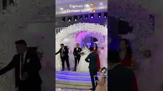 Ерекше той😍