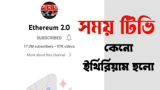 Somoy TV এখন চান্দে আছে। Somoy TV.