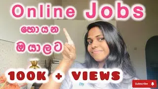 මම වියදම් Cover කරගන්න කරන දේවල් 💰|Online jobs Sinhala 