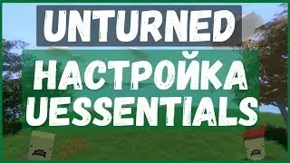 Настройка uessentials.