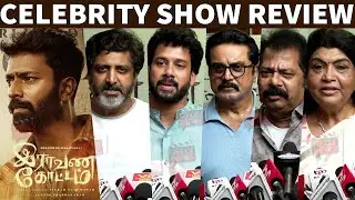Sarathkumar,jayam Mohan raja,Bharath,KS Ravikumar Speech | Raavana Kottam Celebrities Review